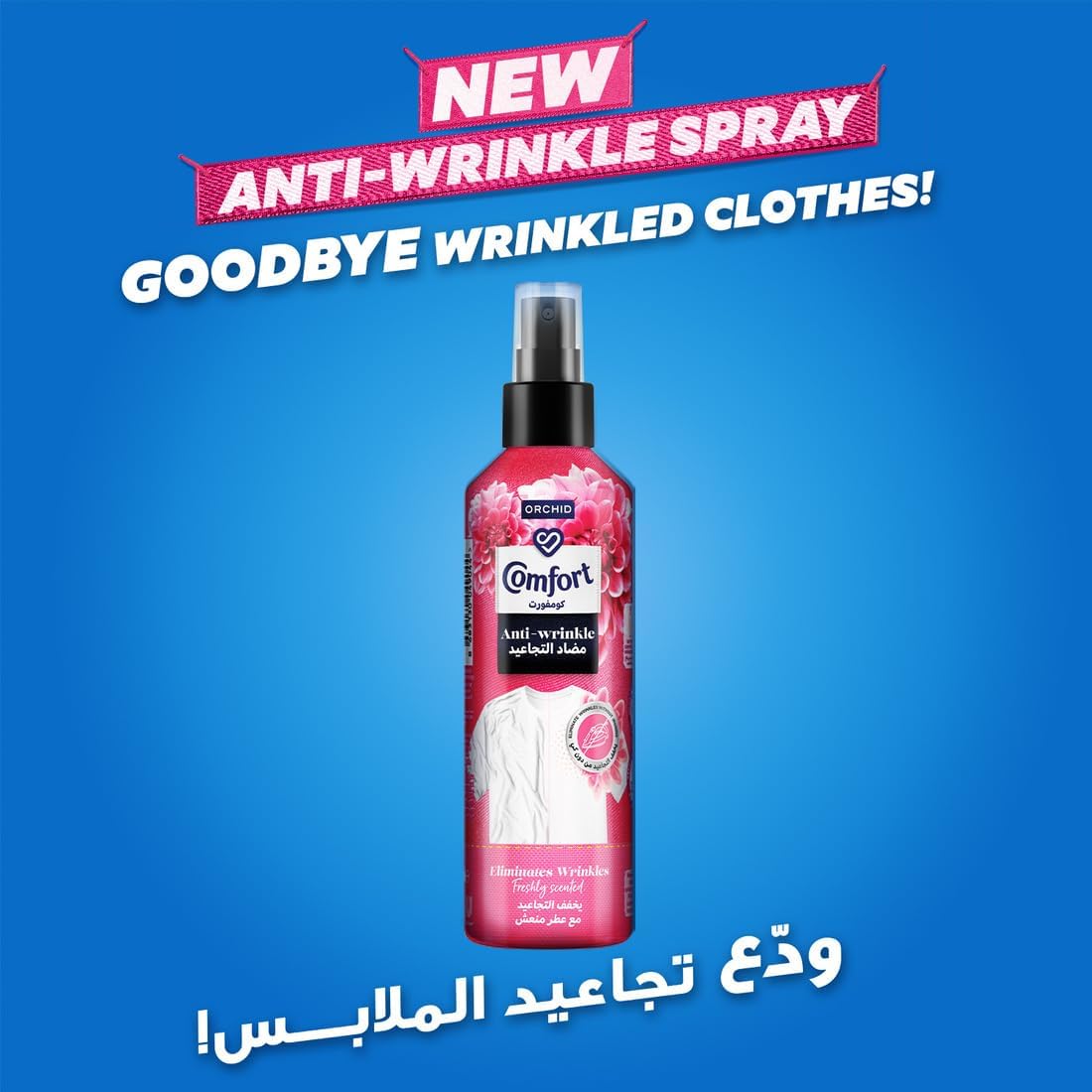 Comfort Anti-Wrinkle Spray for Clothes, Orchid Scent, Removes Wrinkles Without Iron or Steam, Fresh Scent, 200ml